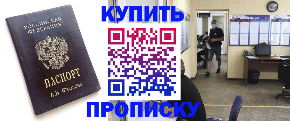 временная регистрация законно в Суворове