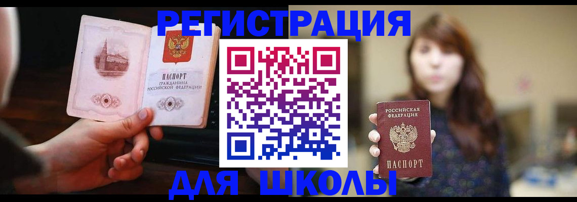 прописка паспорт в Суворове